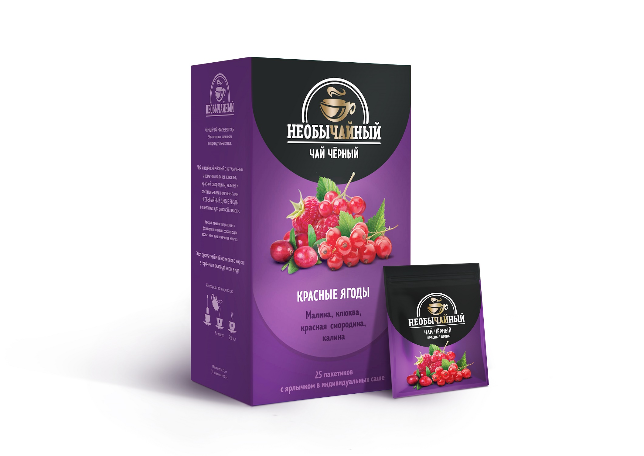 Красные ягоды | Чай черный "Необычайный" 25 пакетиков в саше.  