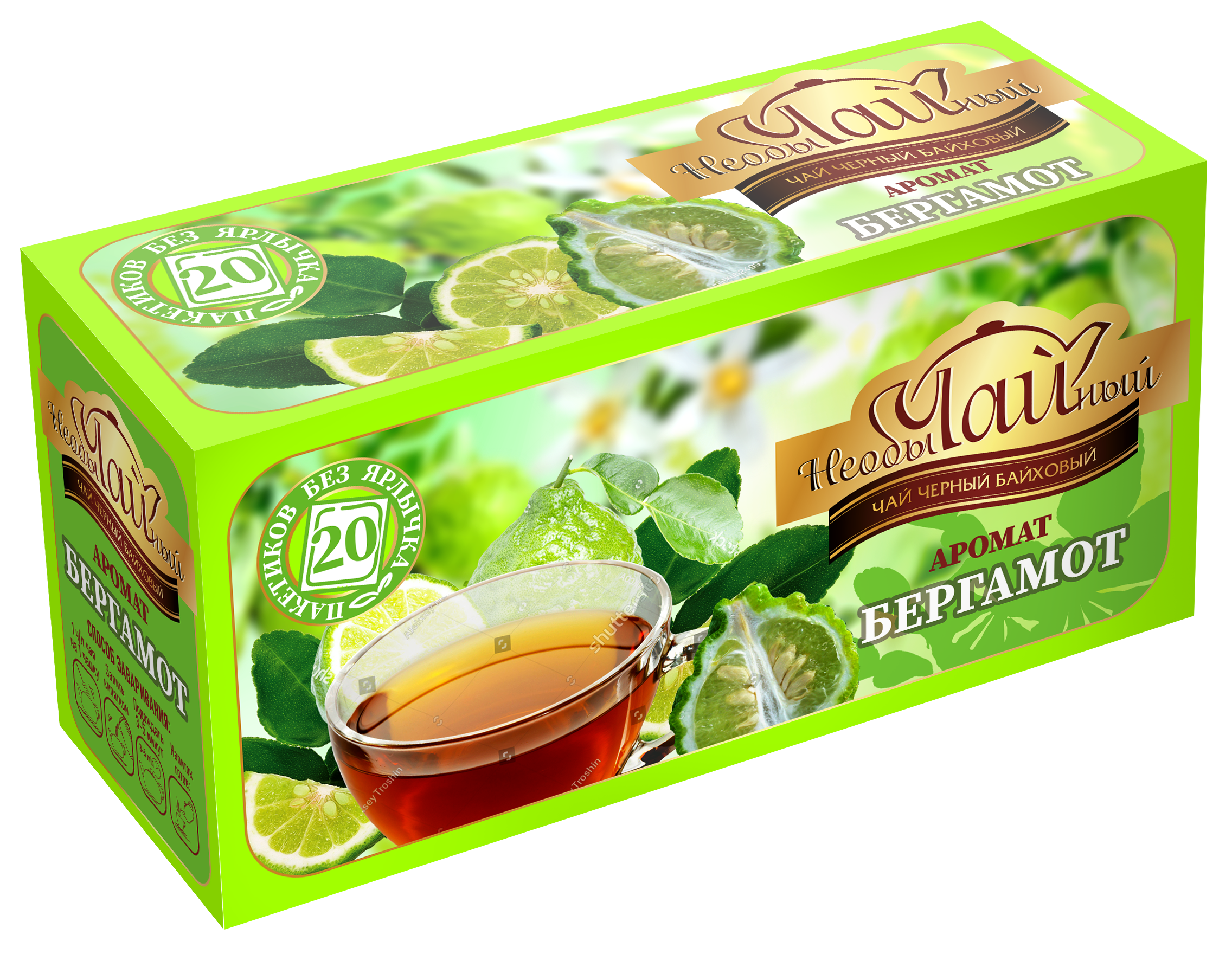 Бергамот | Черный чай с ароматом бергамота 20 пак