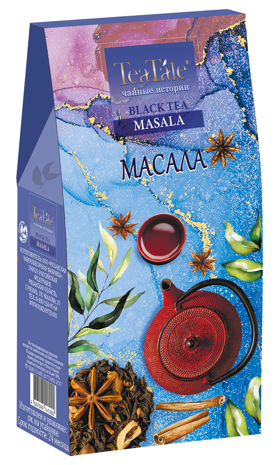 Масала | Чай черный цейлонский Коллекция "Этника" с пряностями, листовой