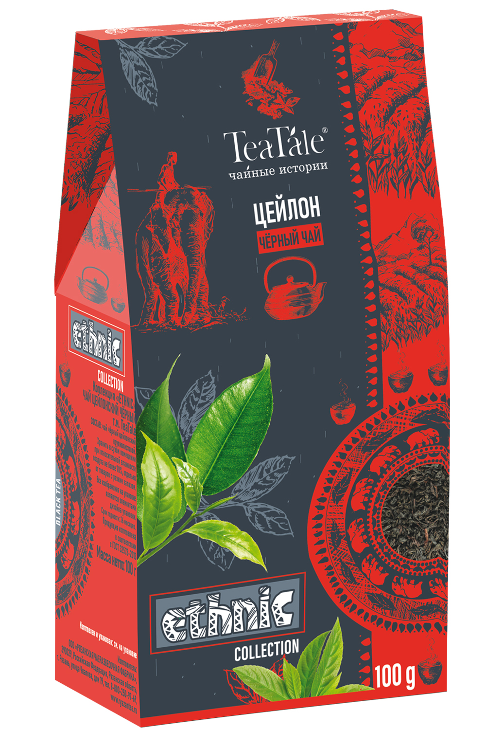 Цейлонский | Чай черный цейлонский Коллекция "Этника", листовой