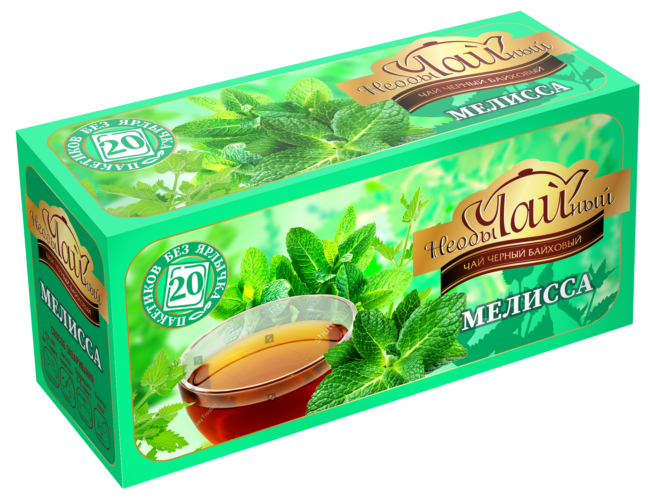 Мелисса | Черный чай с мелиссой 20 пак