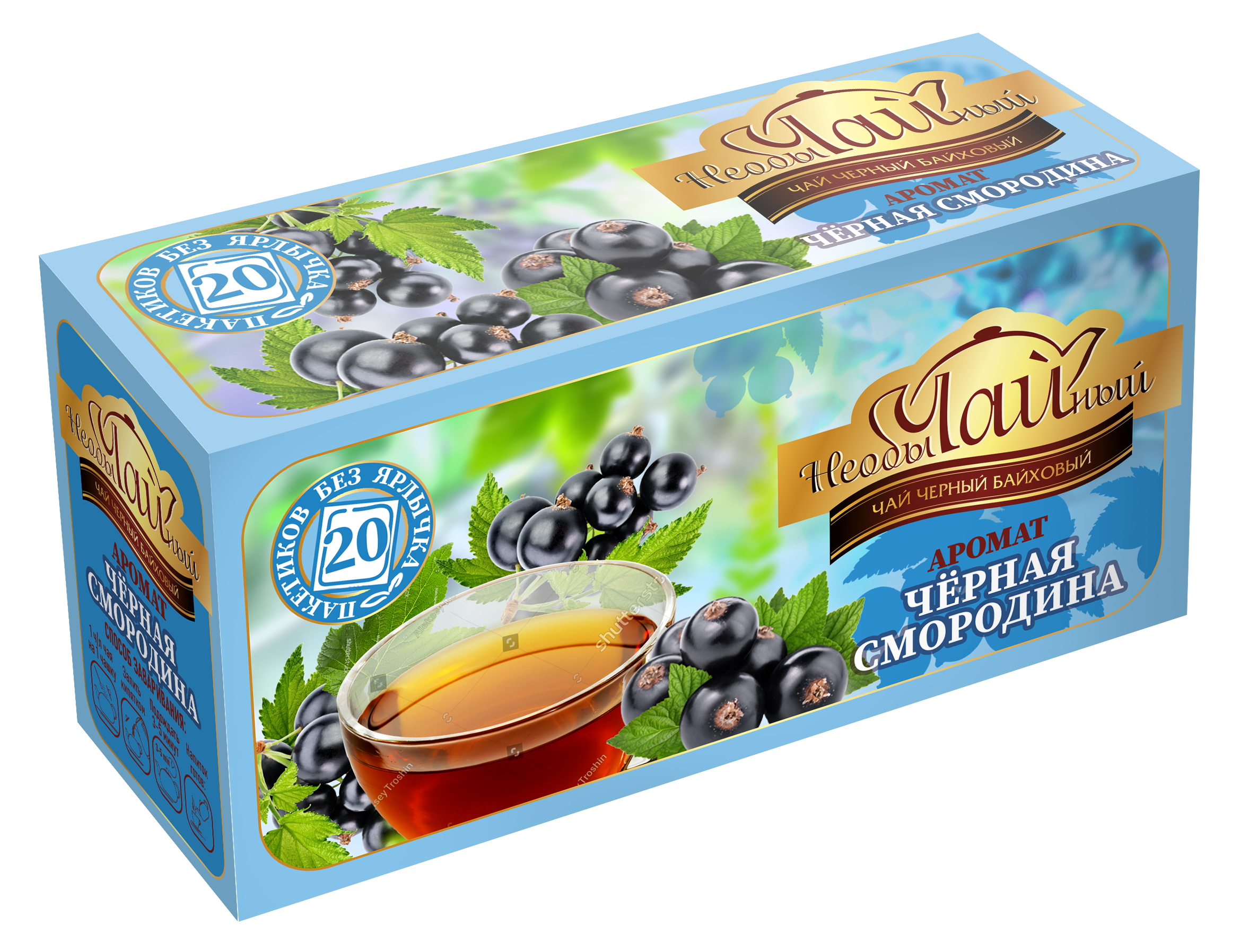 Черная Смородина | Черный чай с ароматом черной смородины 20 пак